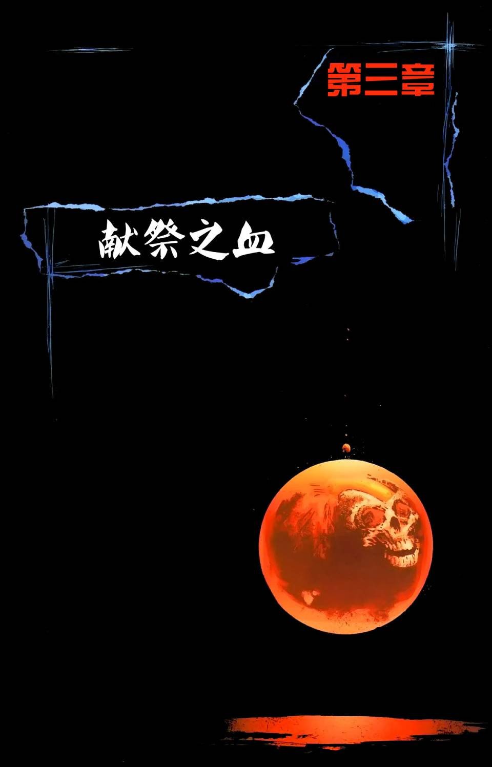 第3卷