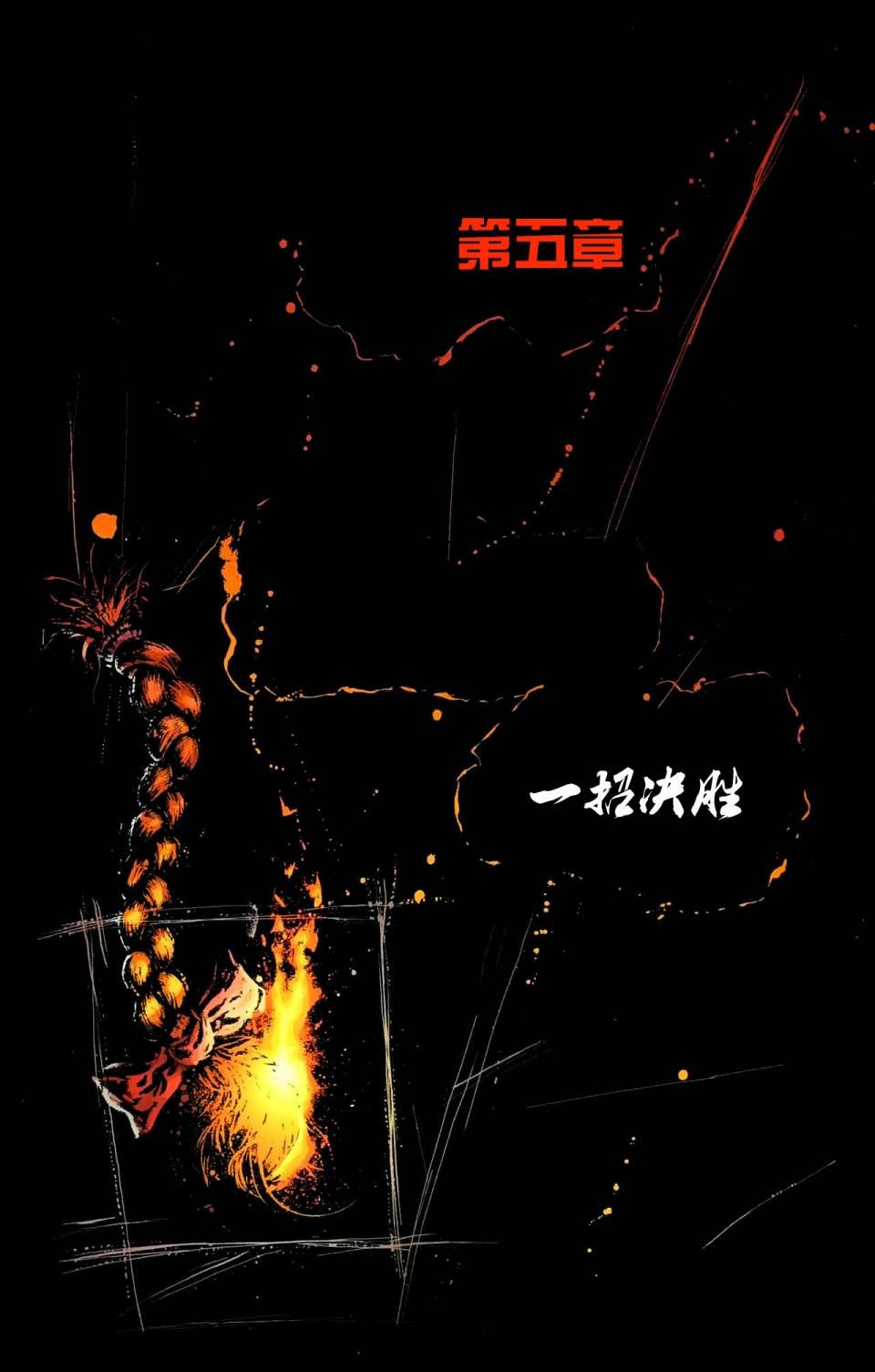 第5卷