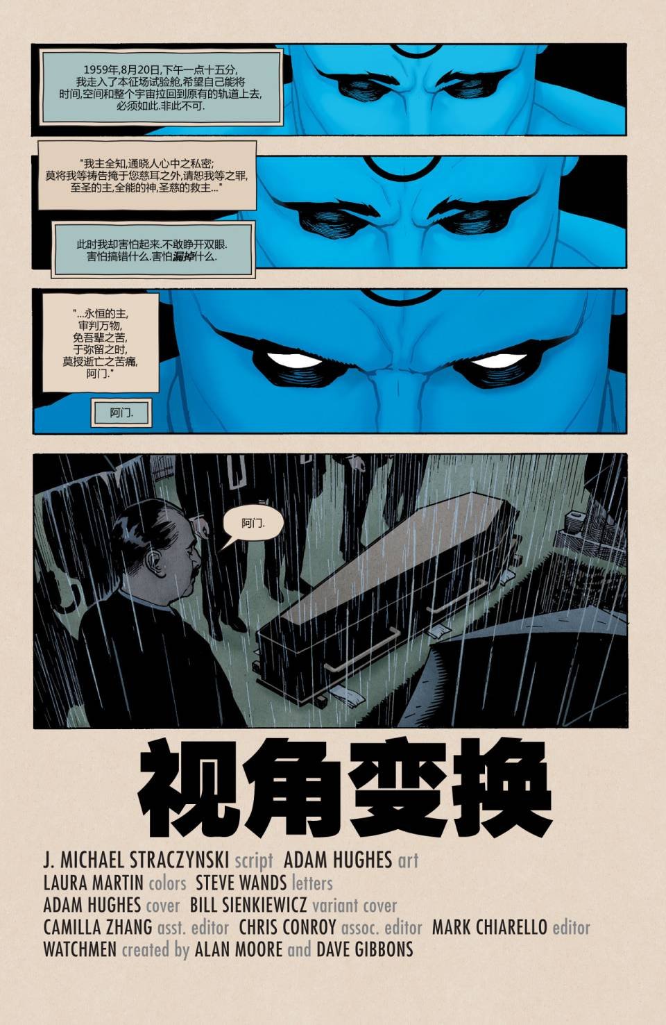 第04话