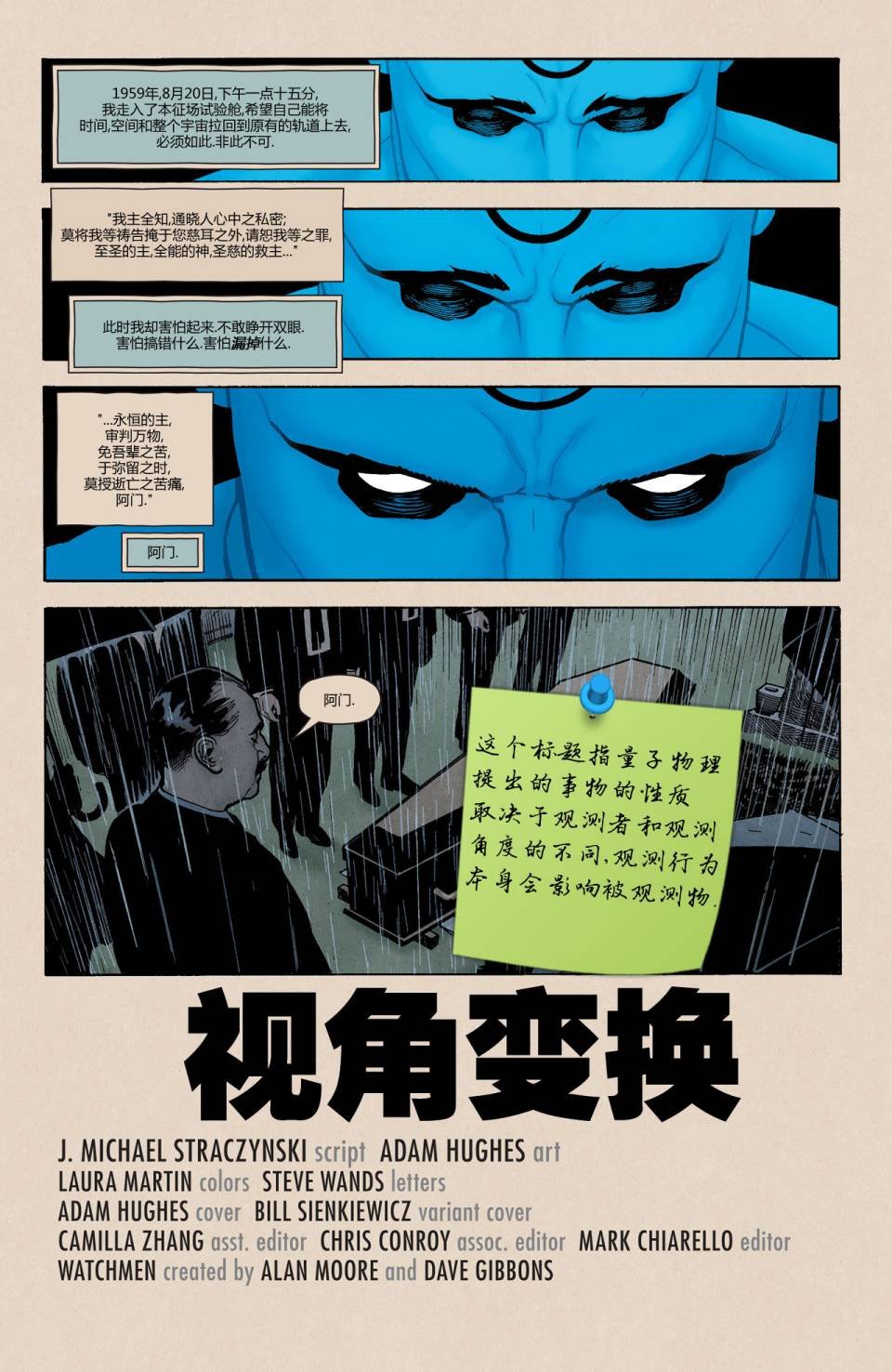 第04话