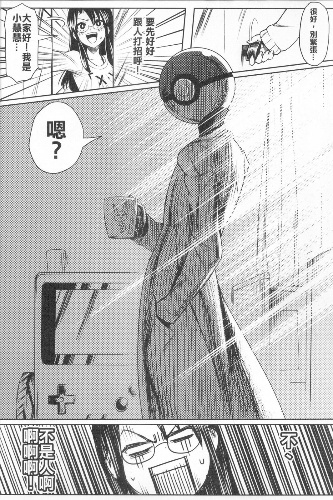 第01话