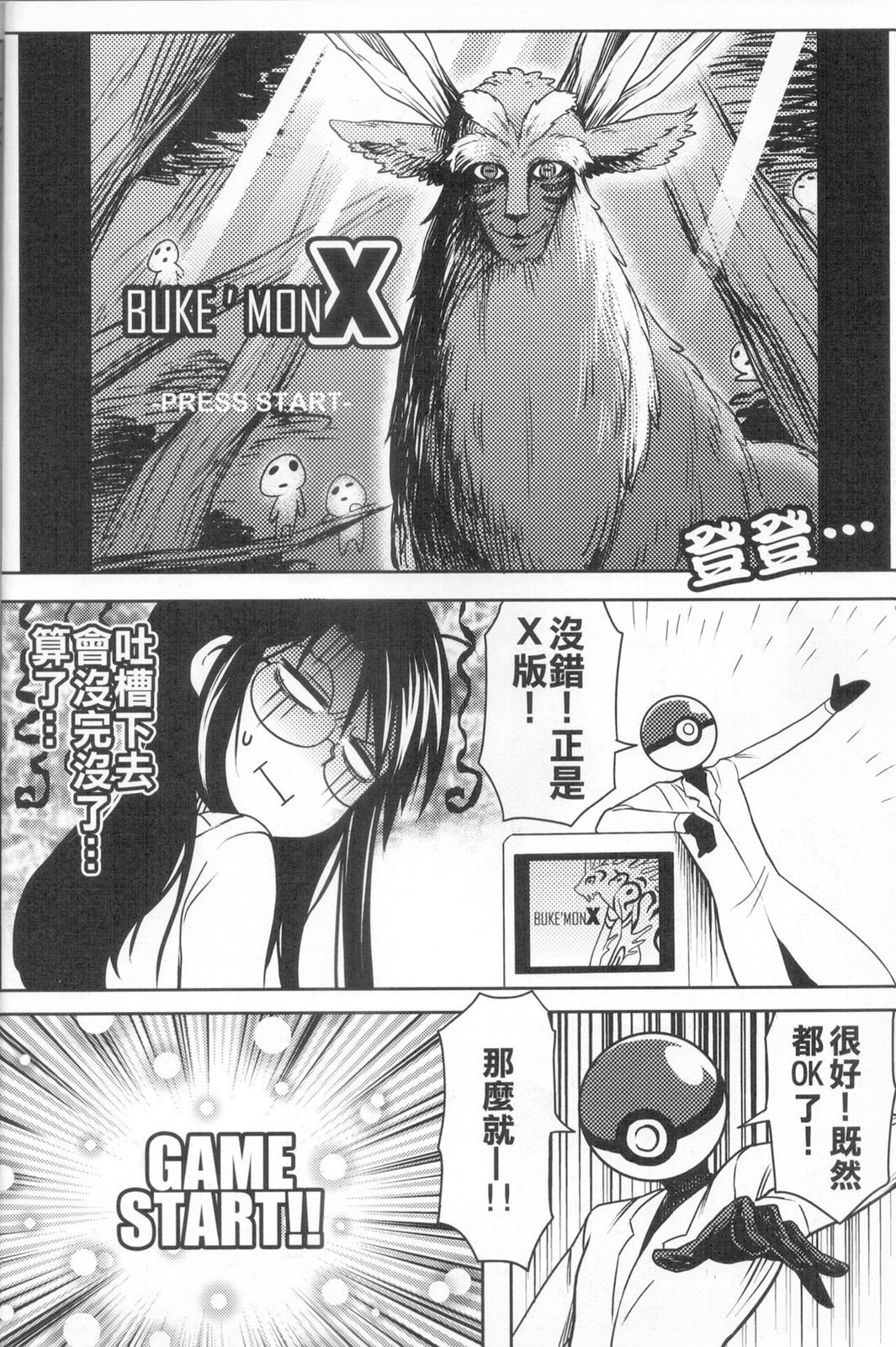 第01话