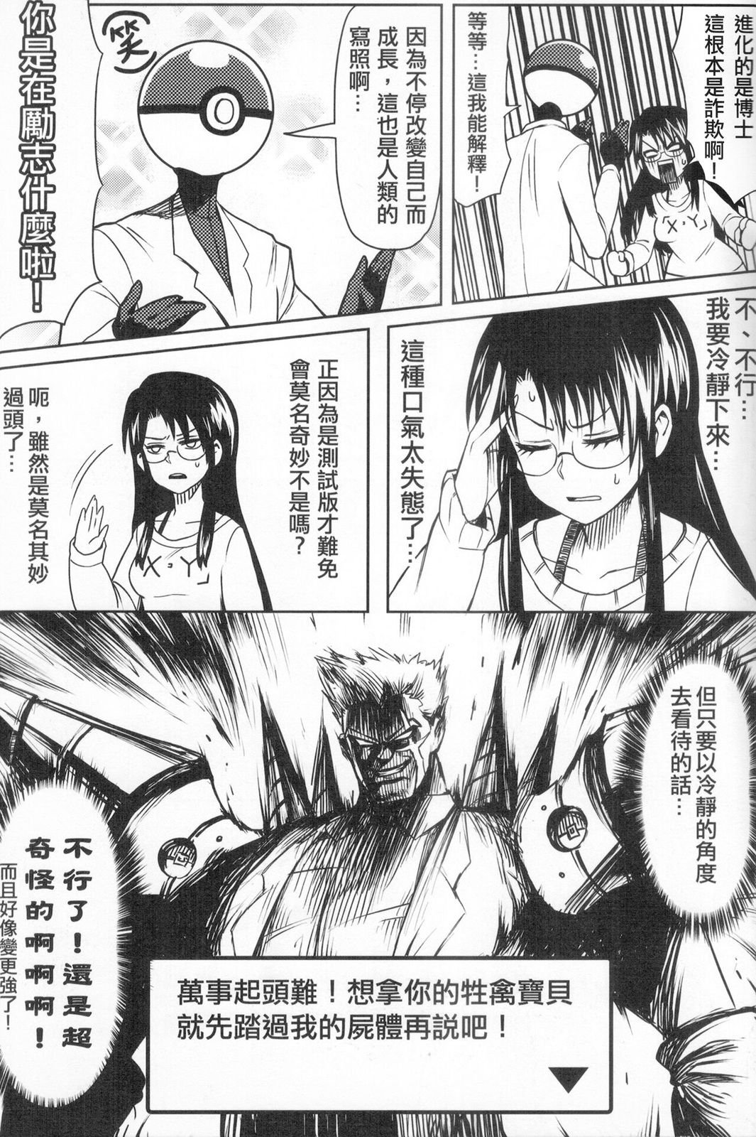 第01话