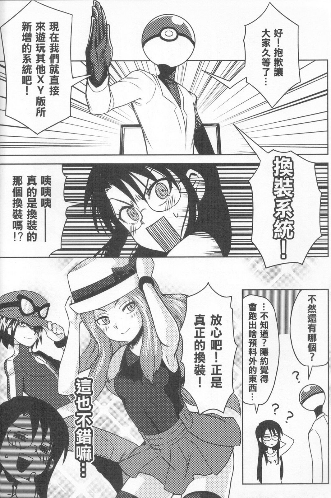 第01话