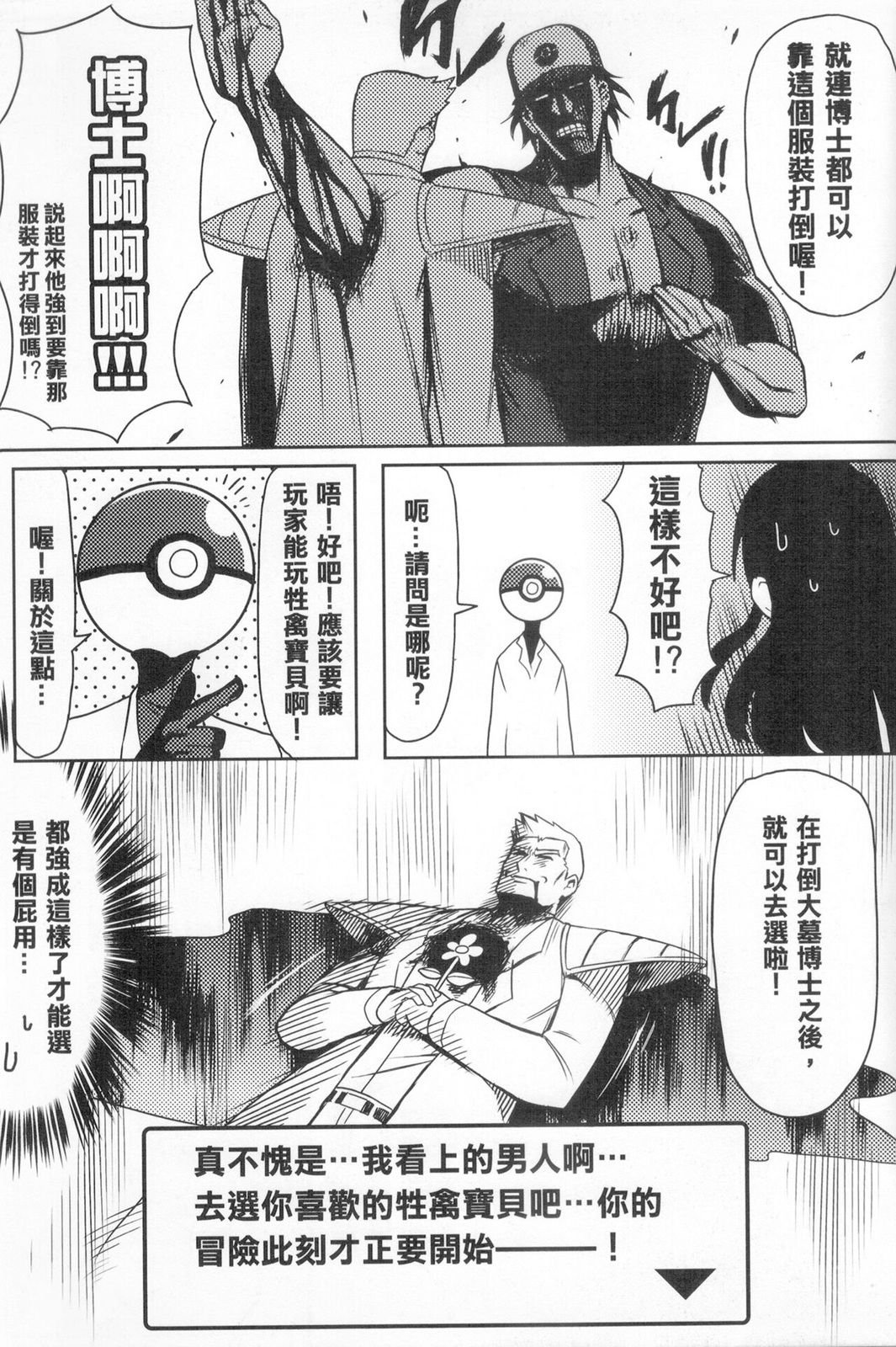 第01话