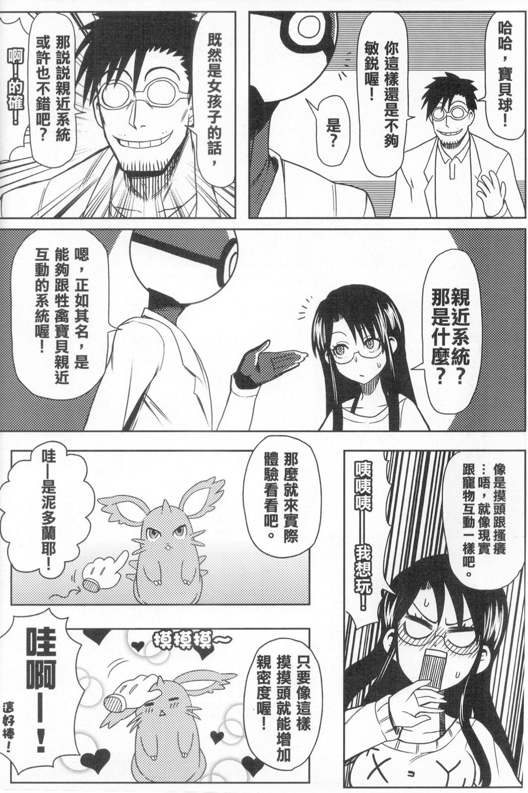 第01话