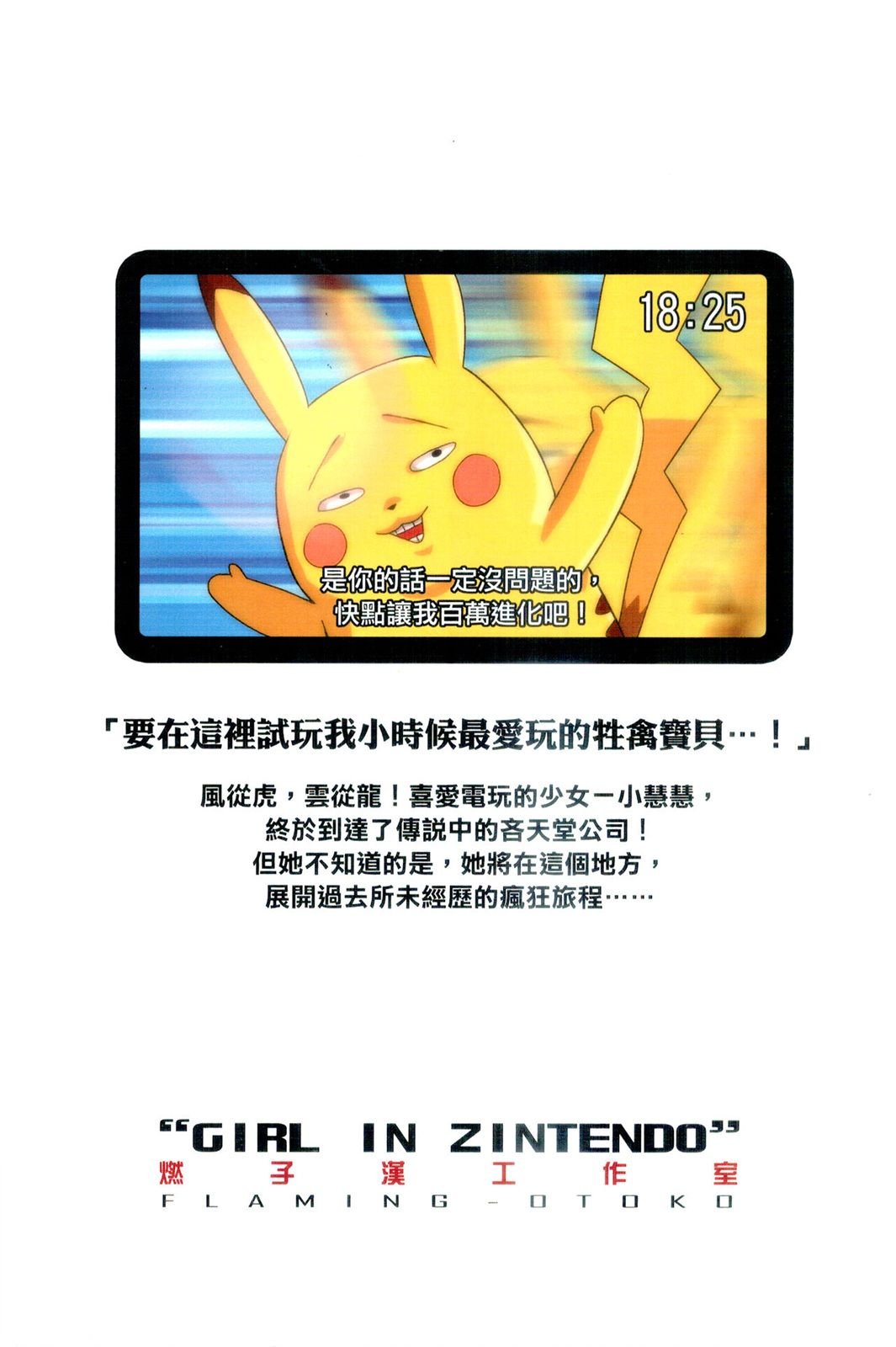 第01话