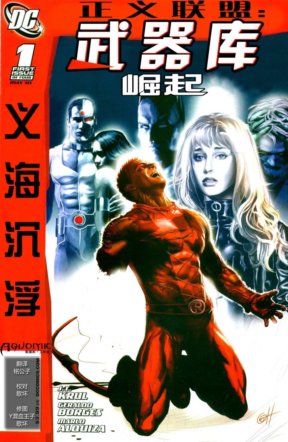 武器库崛起1