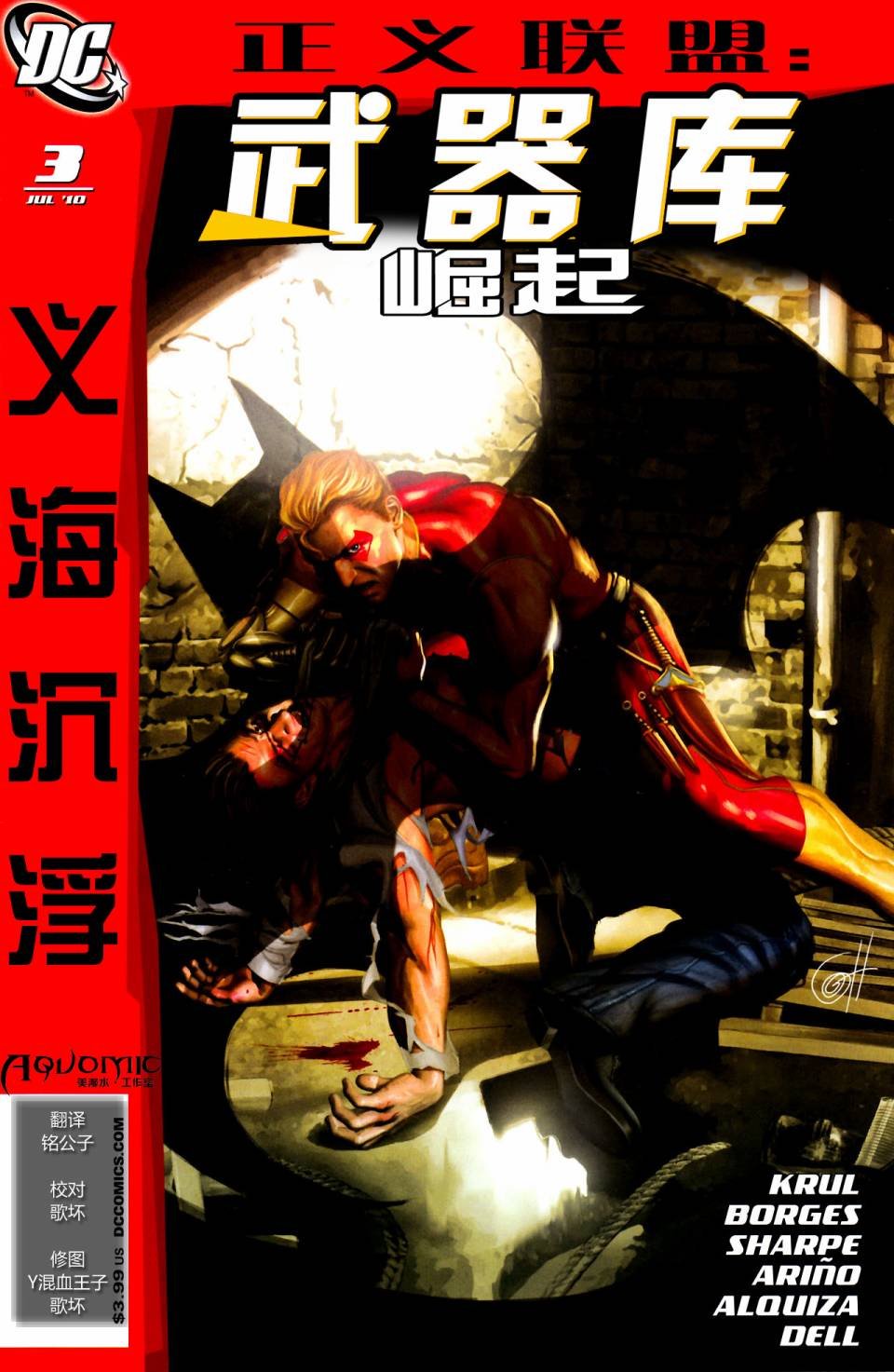 武器库崛起3