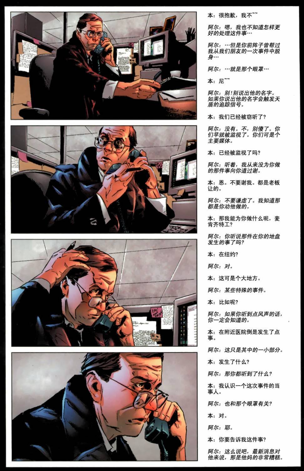 支线03卷