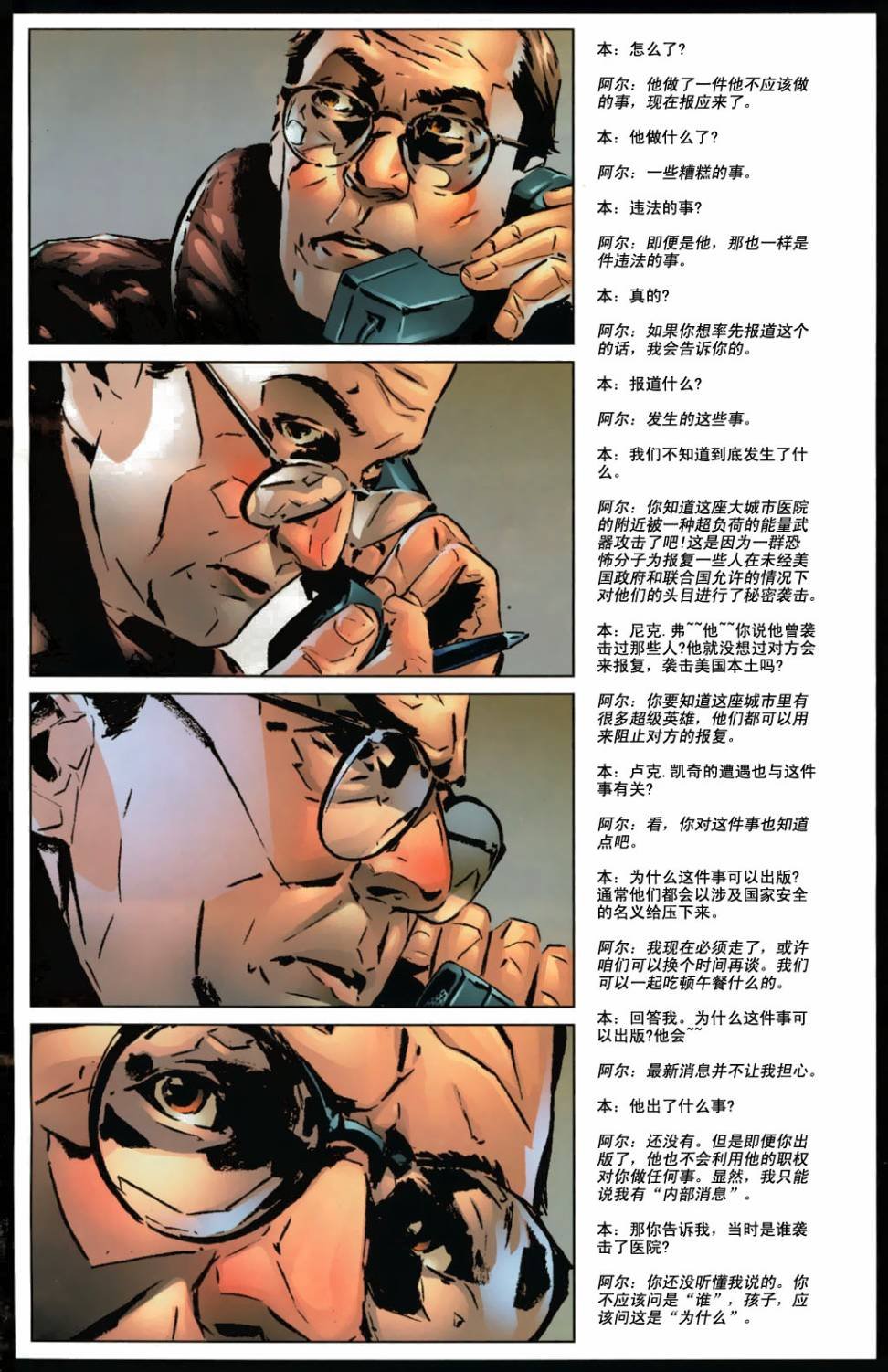 支线03卷