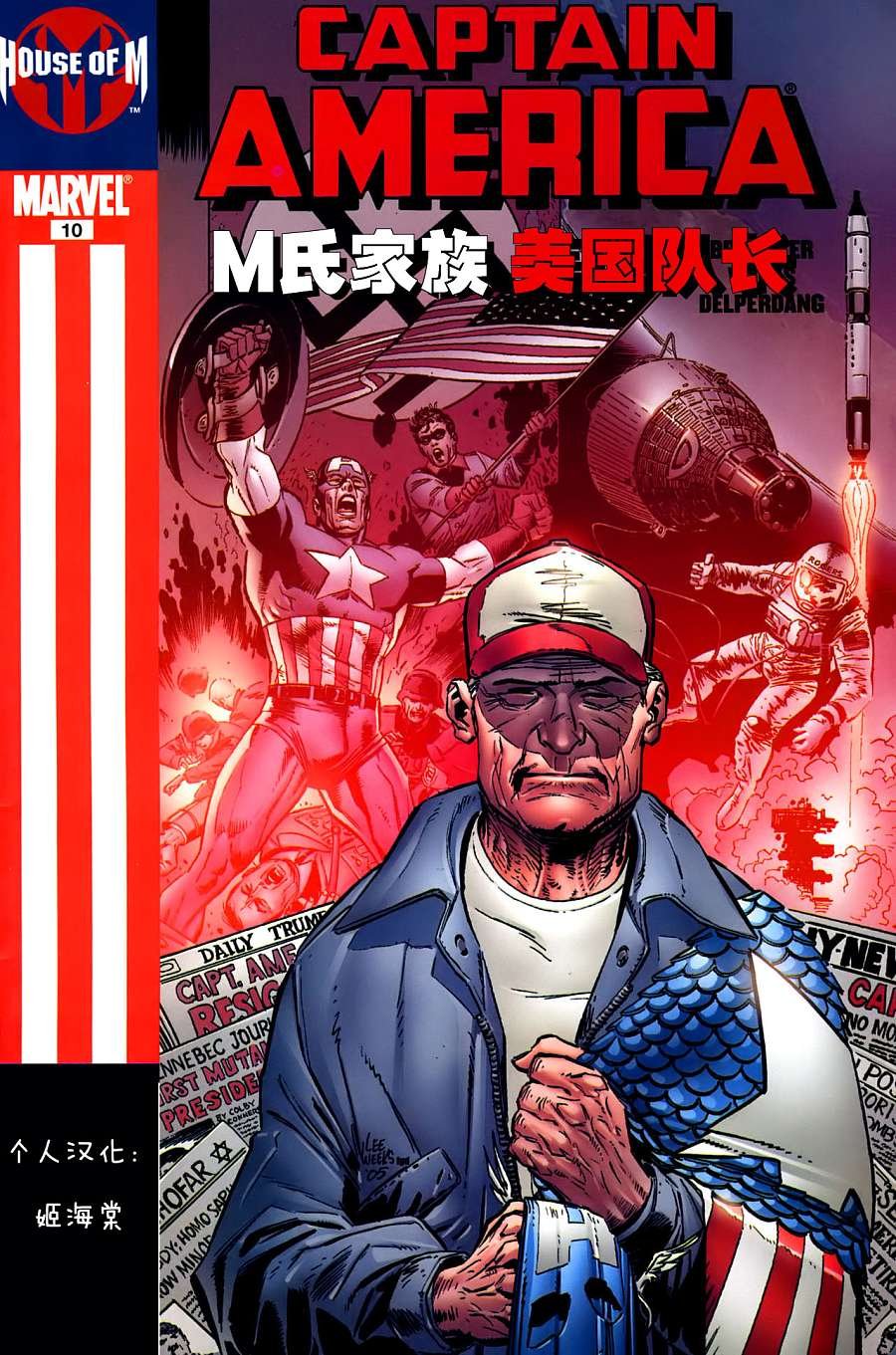 美国队长支线