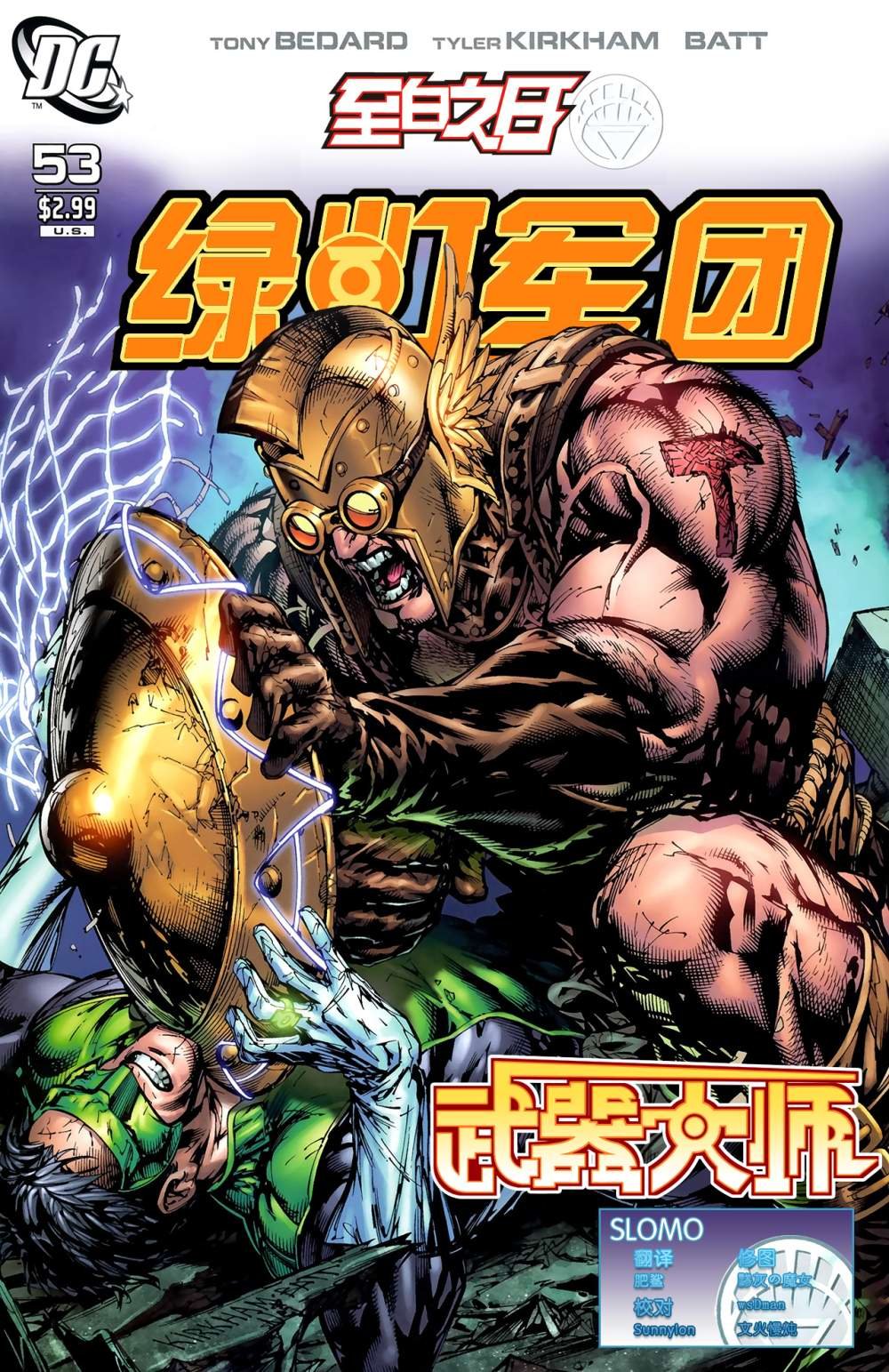 至白日02话