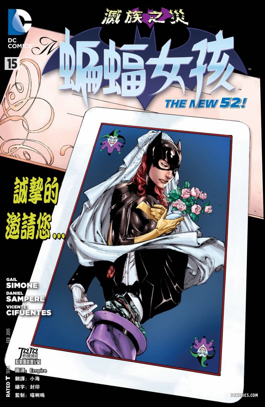 支线蝙蝠女15卷