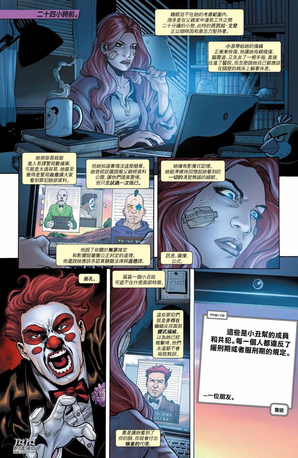 支线蝙蝠女17卷