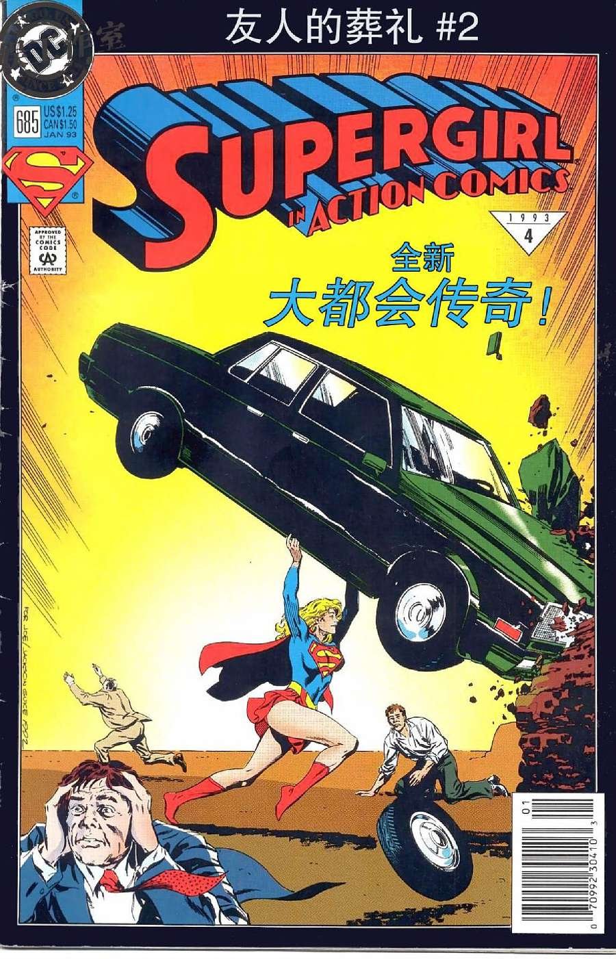 第2卷