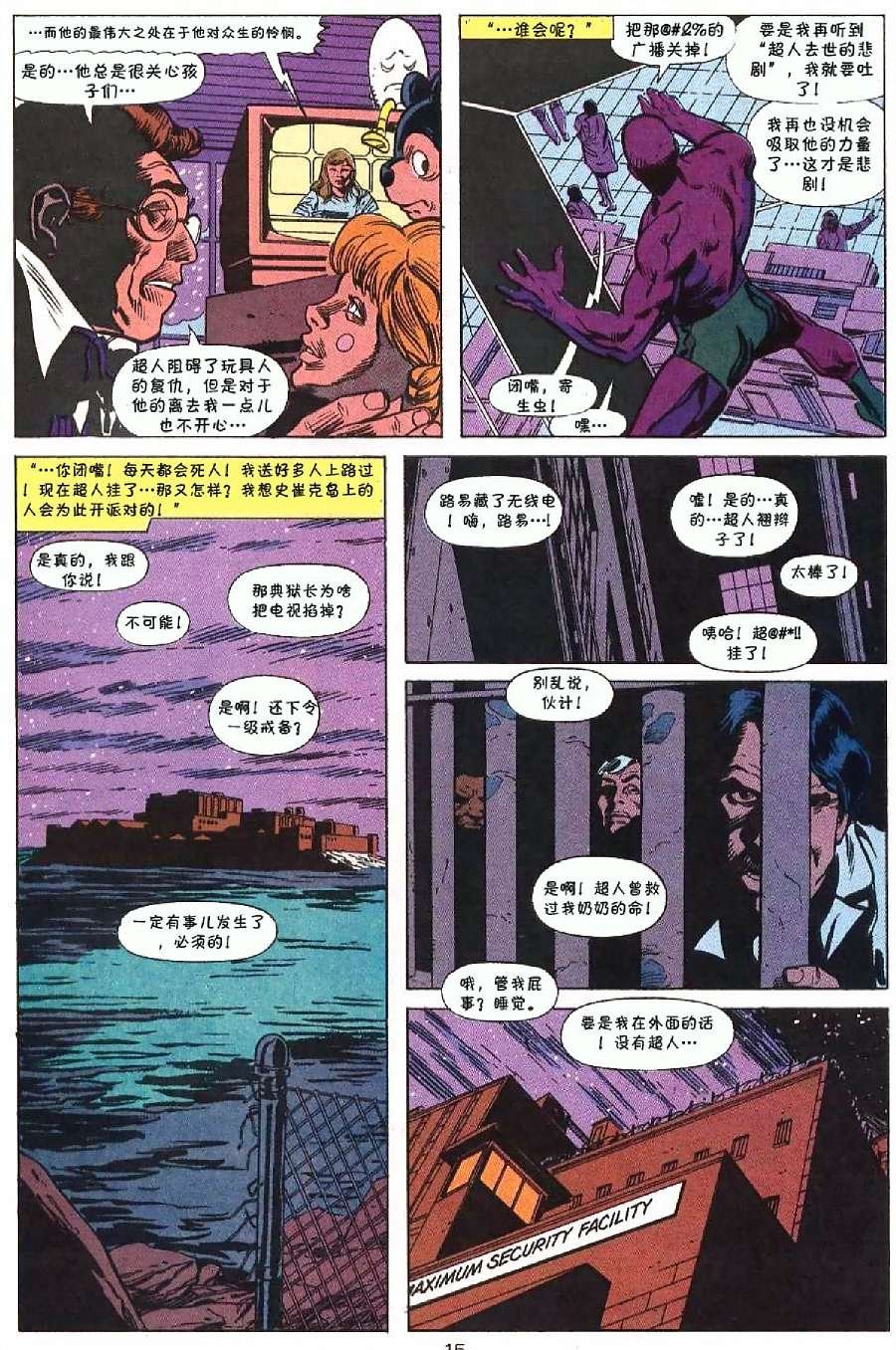 第2卷