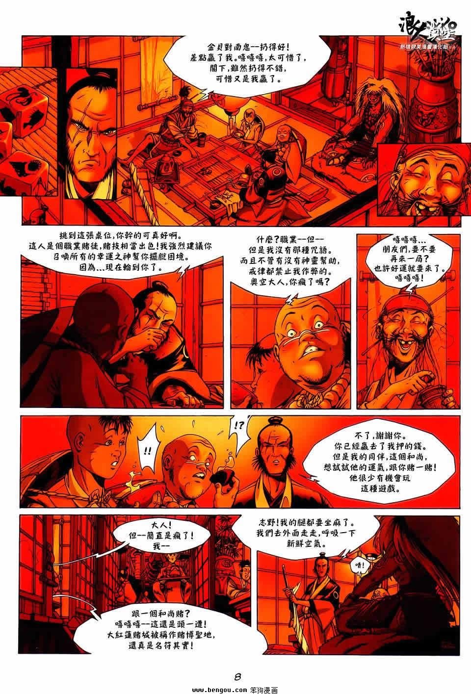 第02话