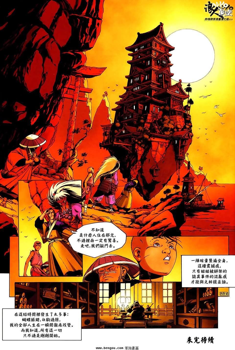 第02话