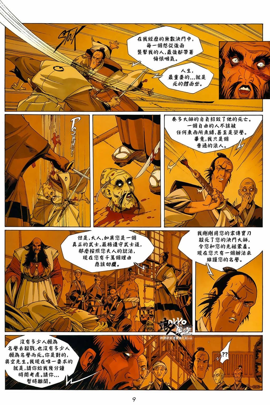第04话