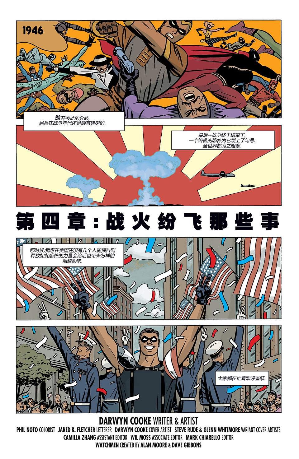第4卷