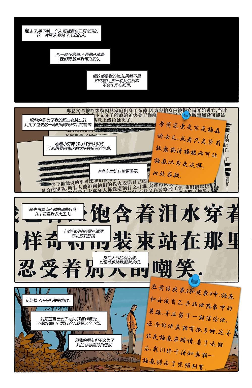 第6卷完