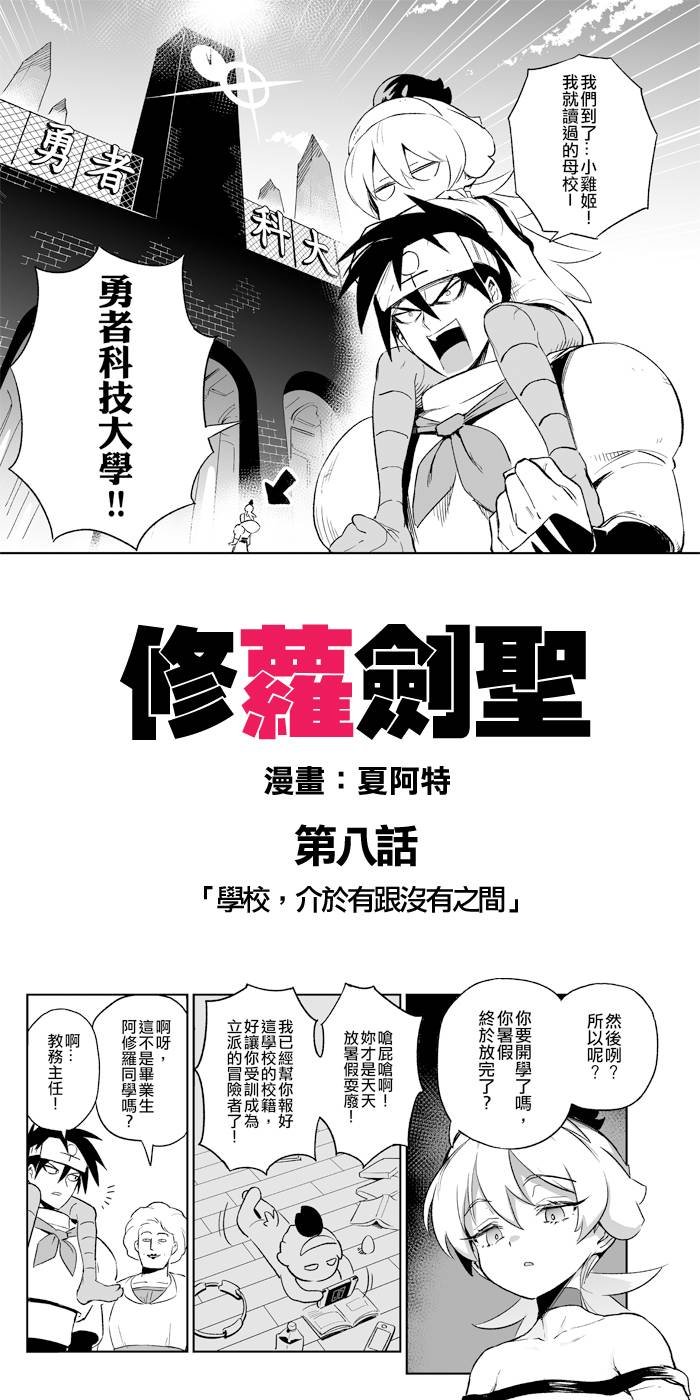 第08话