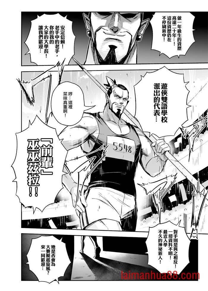 第08话