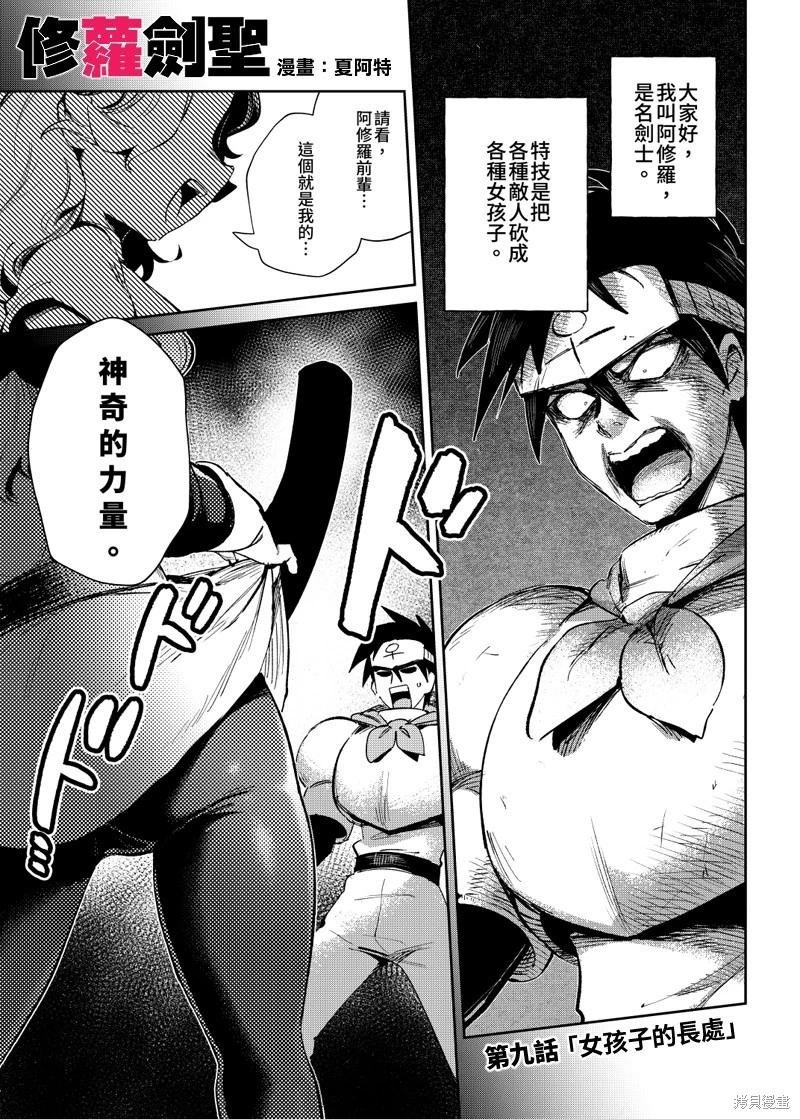 第09话