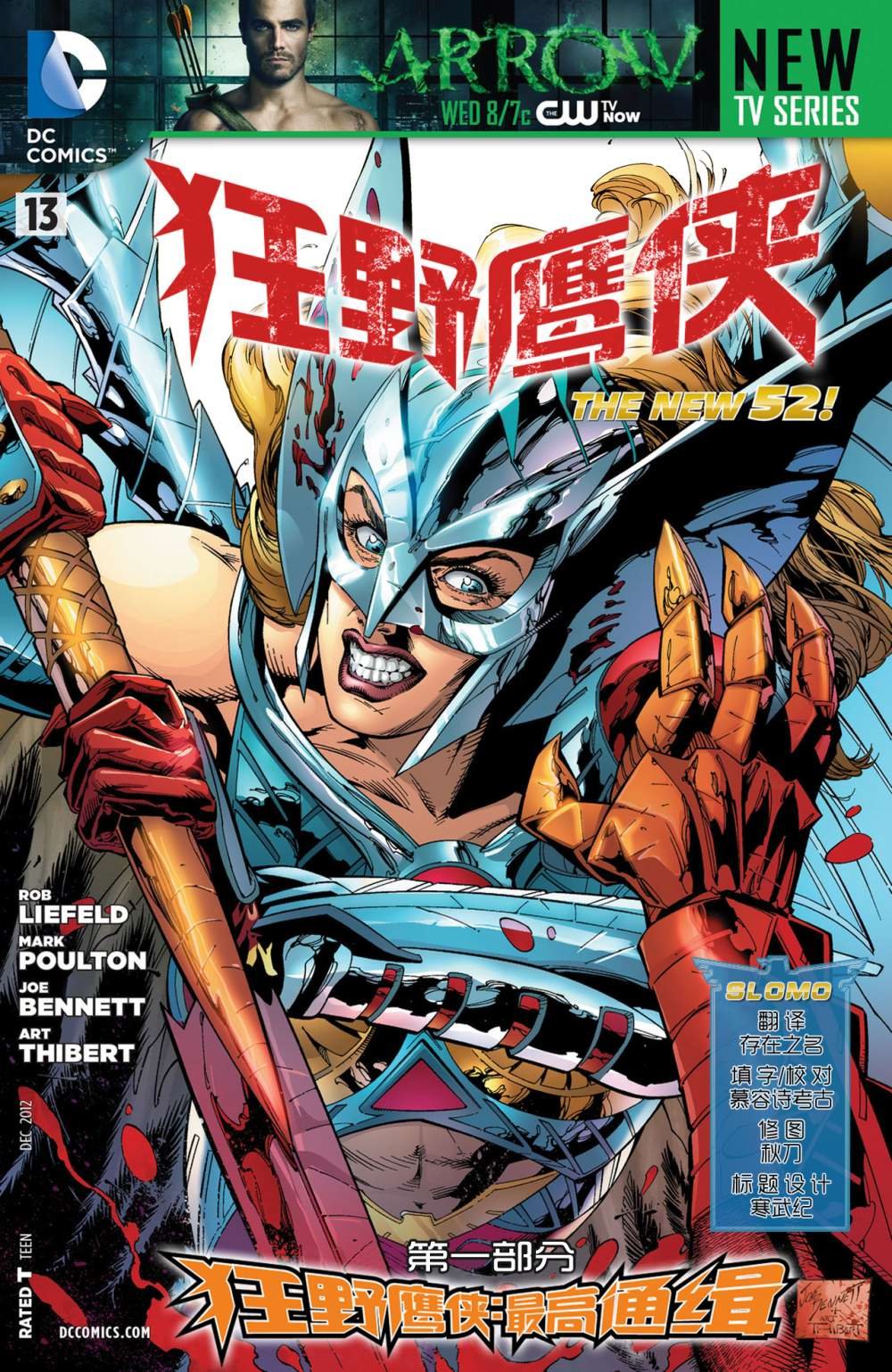第13卷