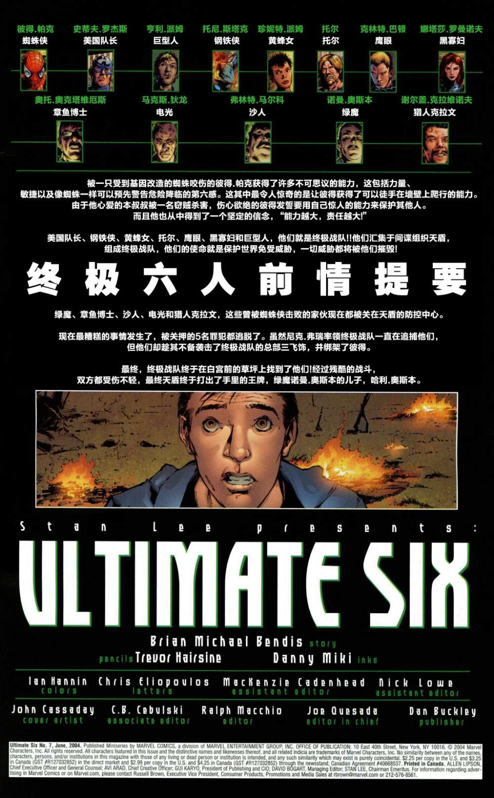第7卷