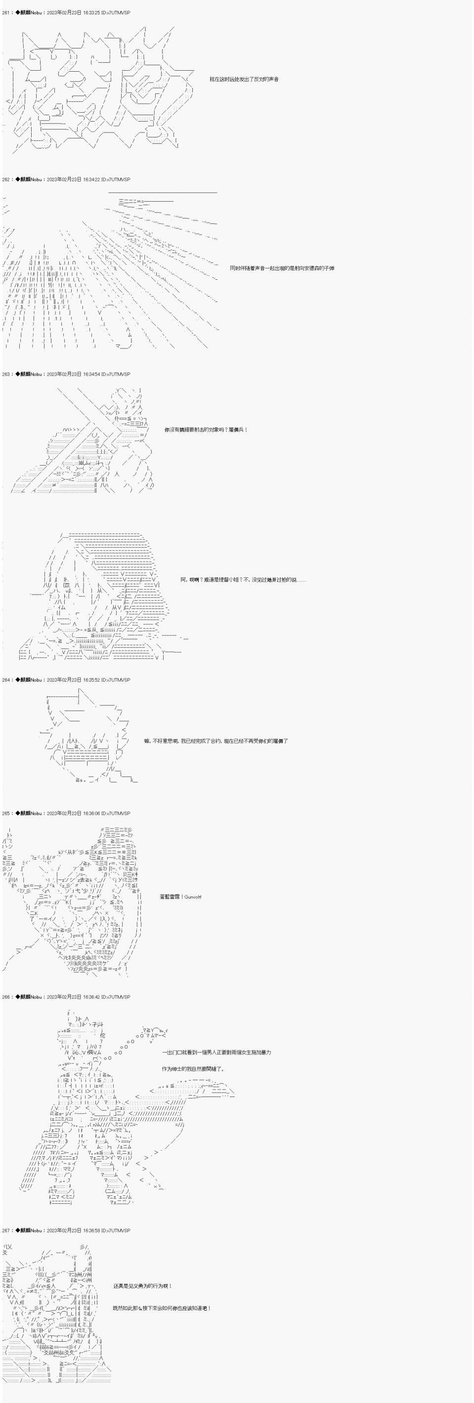 5 立花响似乎要踏破天塔的样子