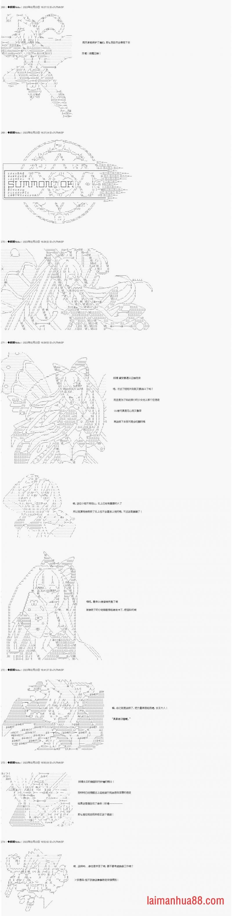 5 立花响似乎要踏破天塔的样子