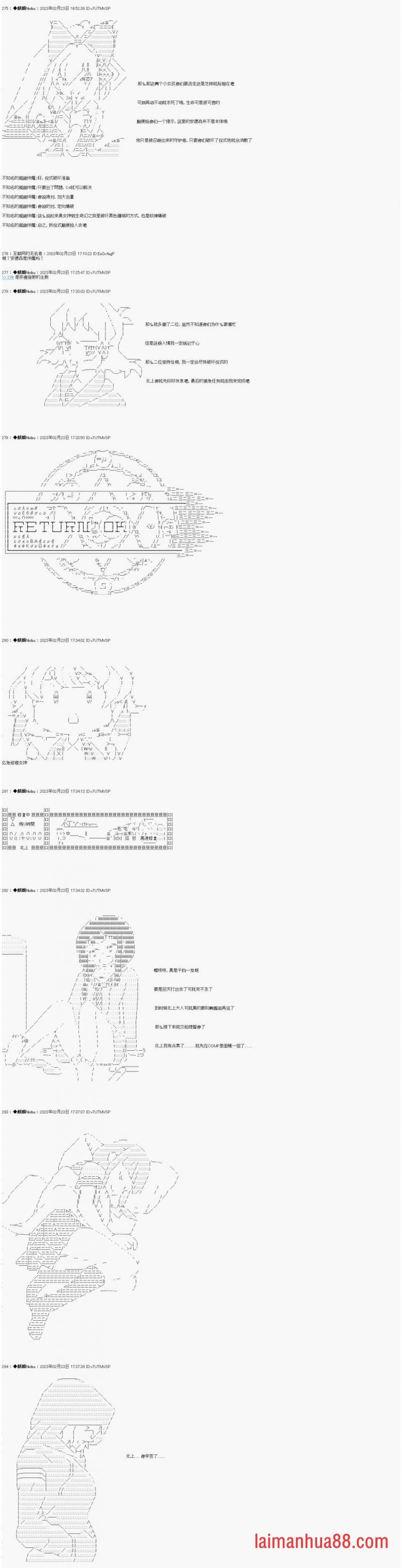 5 立花响似乎要踏破天塔的样子