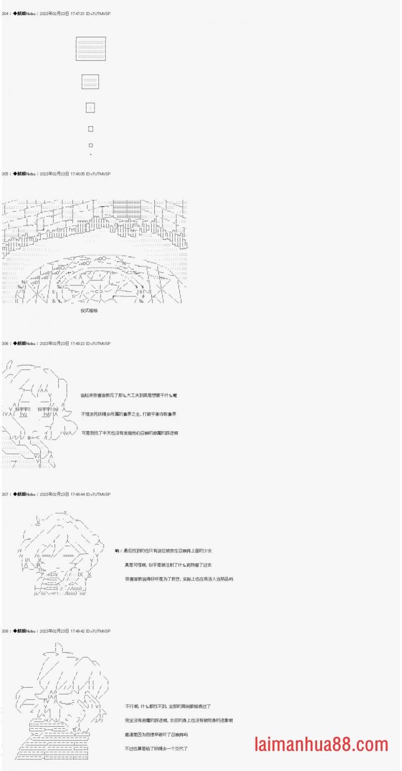 5 立花响似乎要踏破天塔的样子
