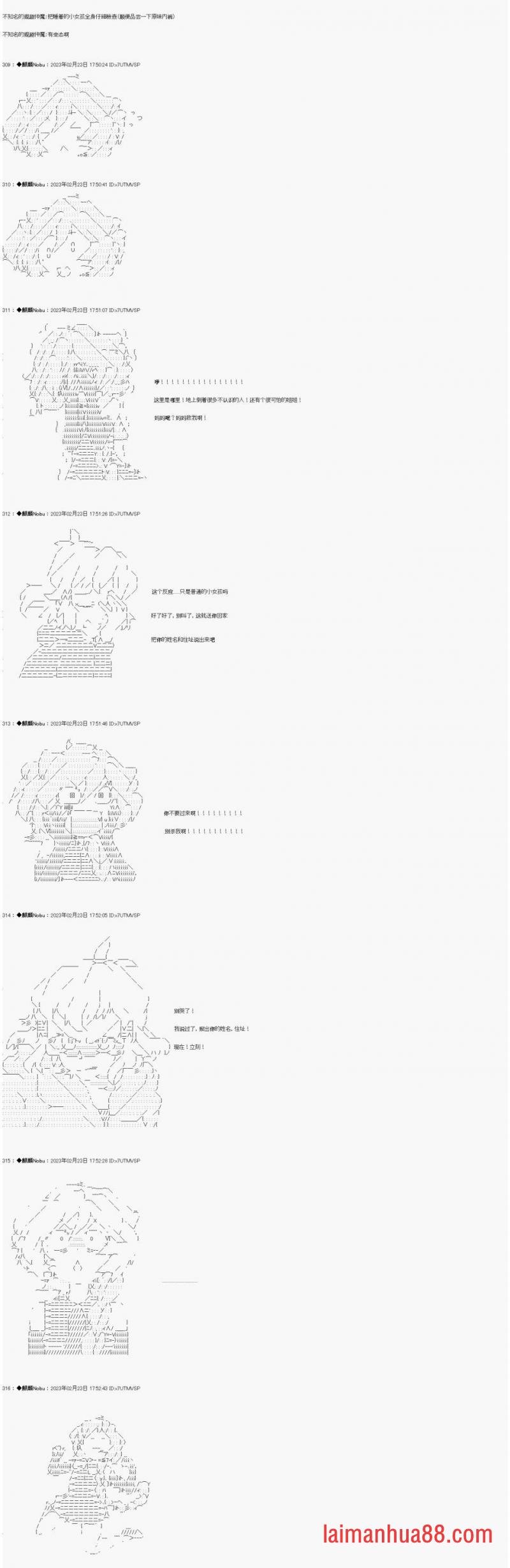 5 立花响似乎要踏破天塔的样子
