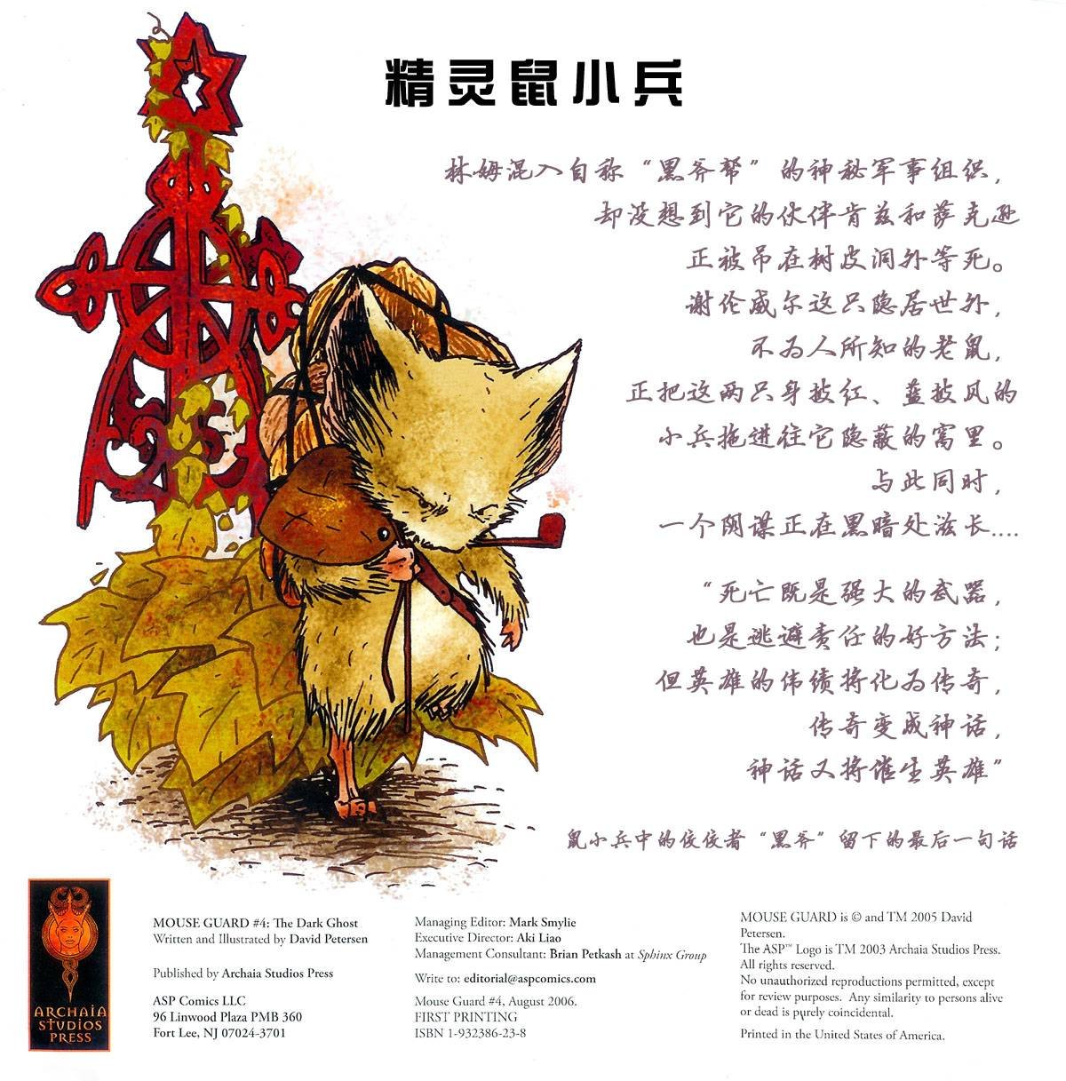 第4卷