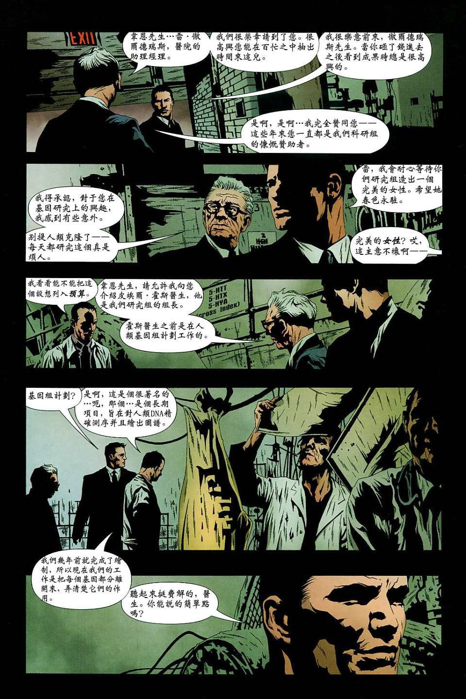 第01话