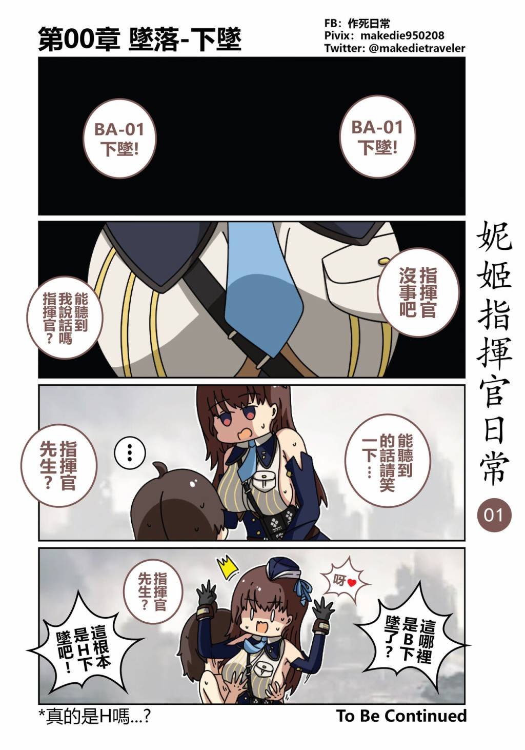 第00话