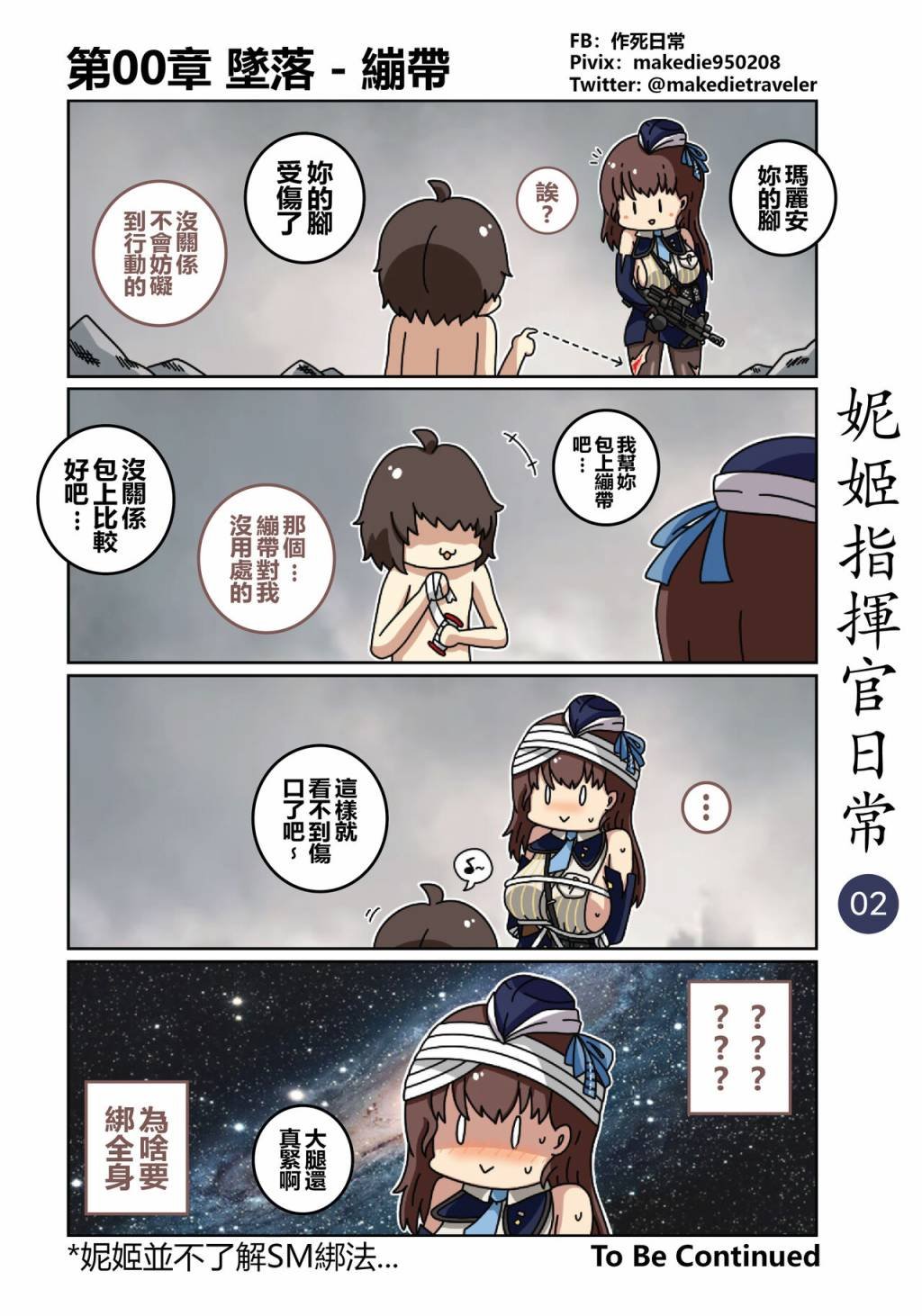 第00话