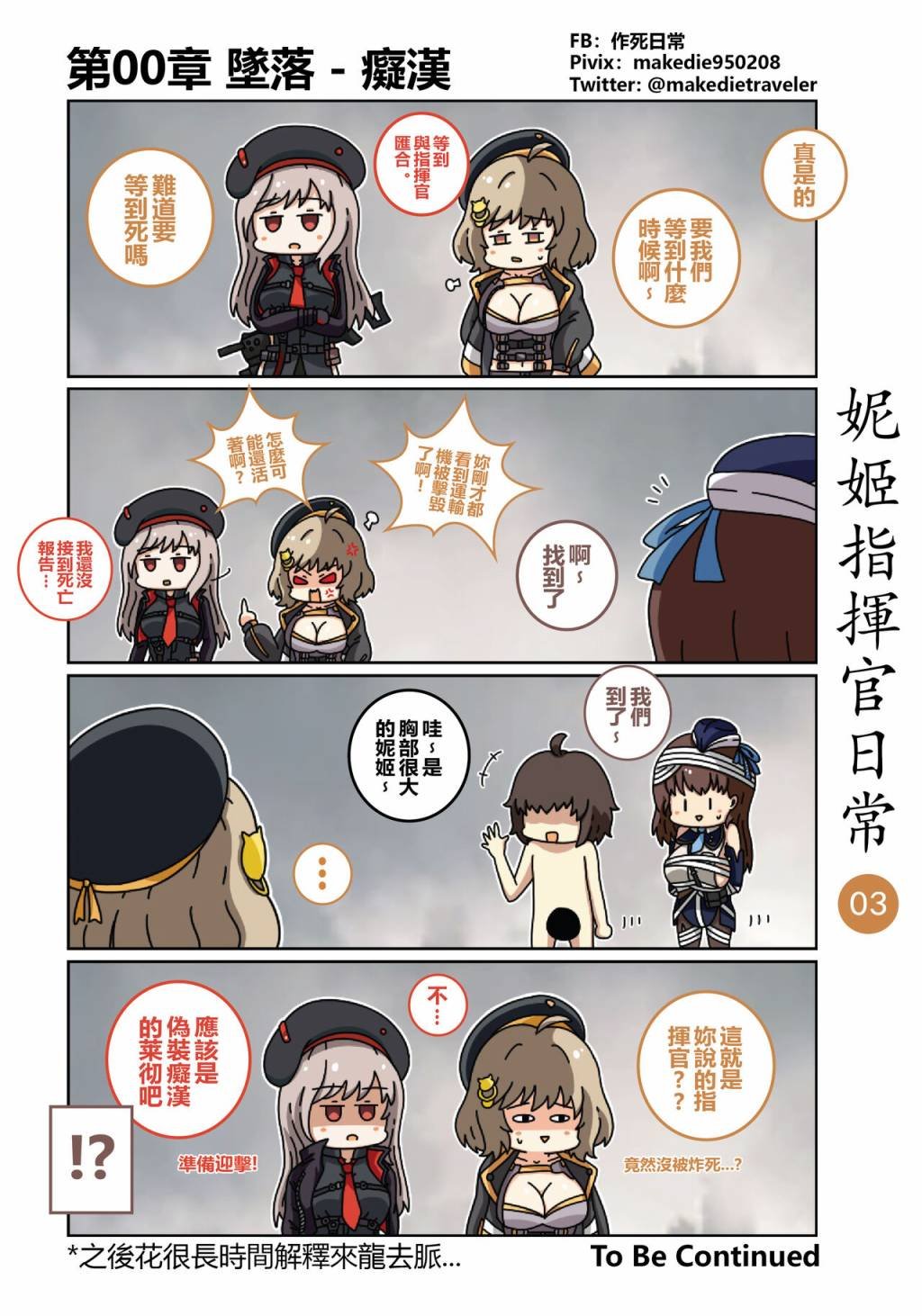 第00话
