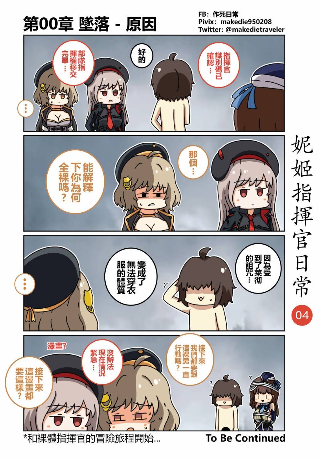 第00话