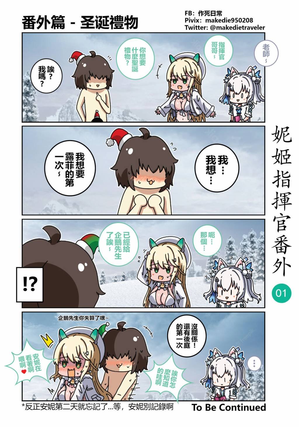 番外01-10