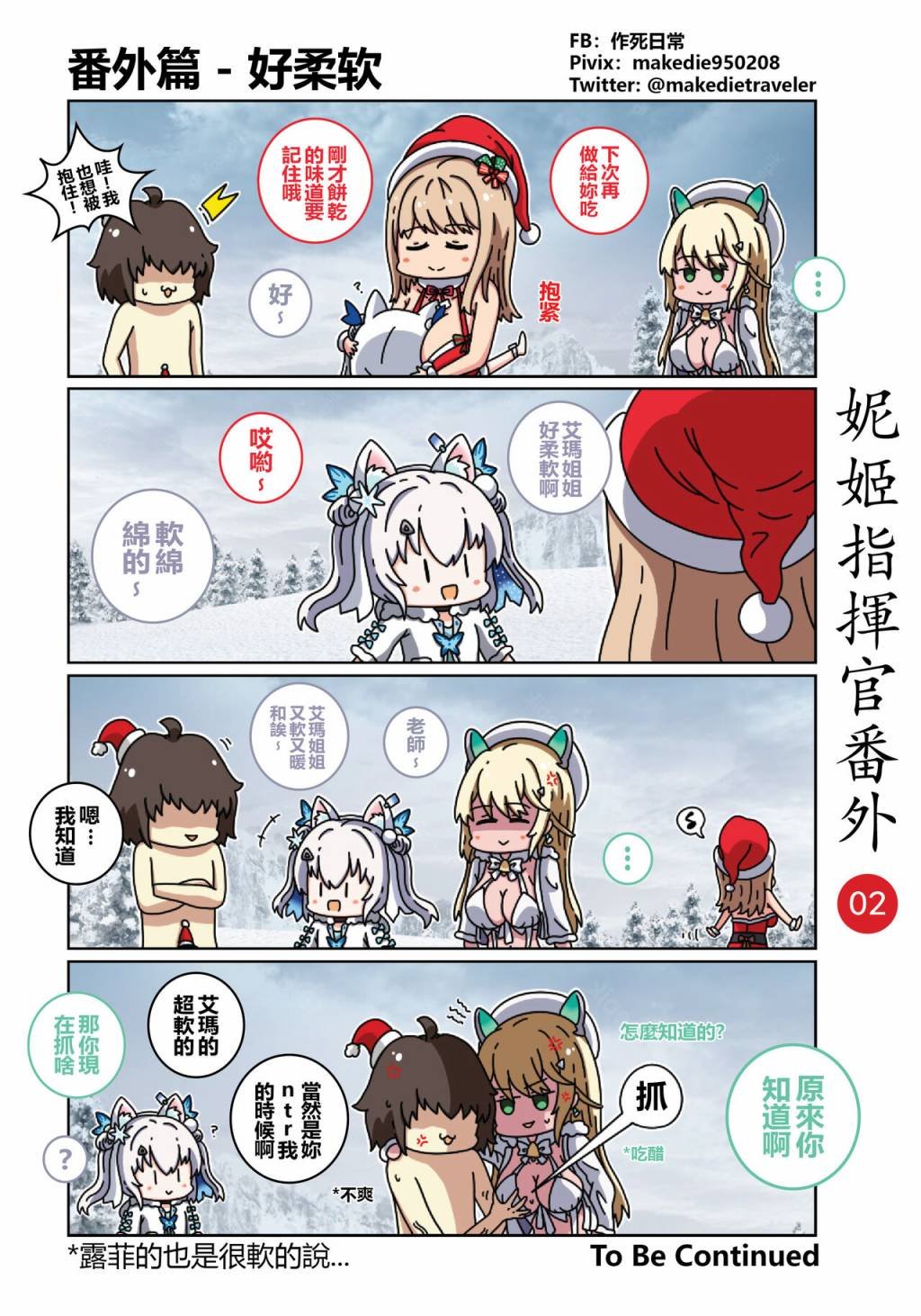 番外01-10