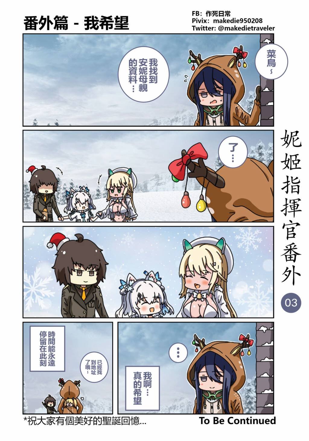 番外01-10
