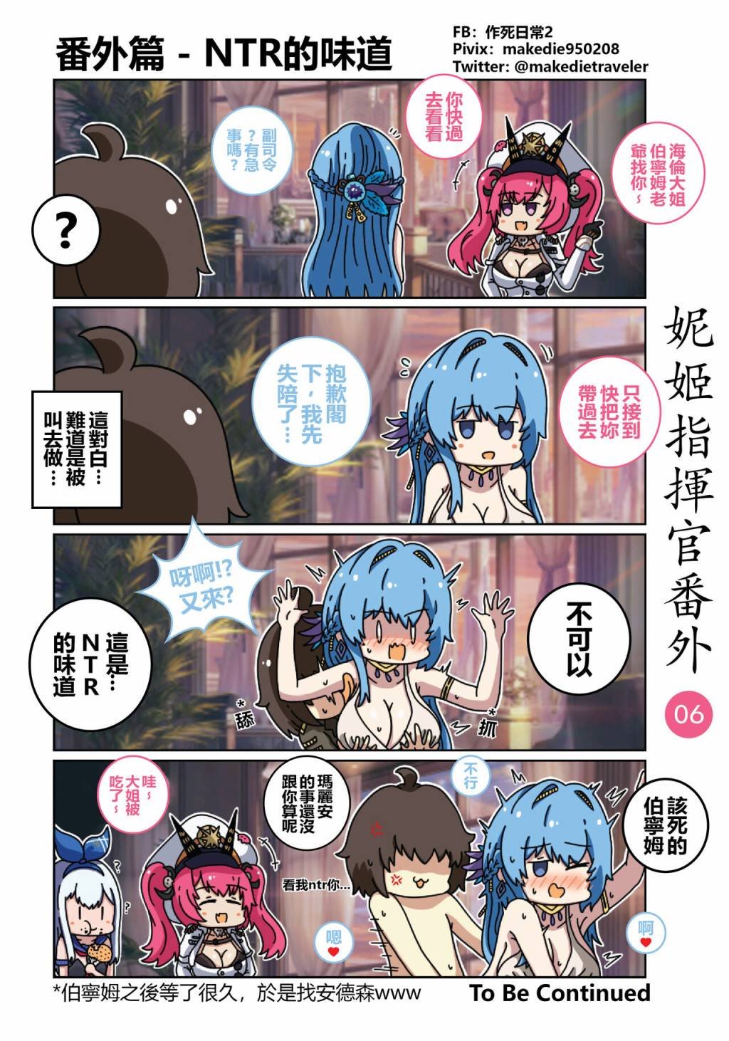 番外01-10