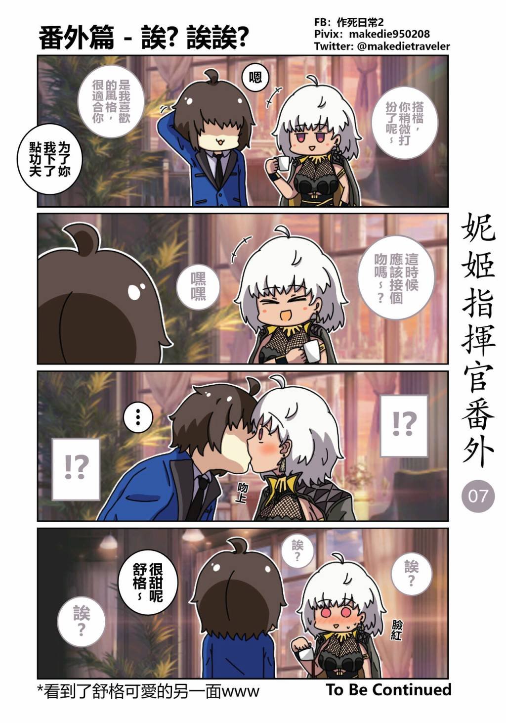 番外01-10