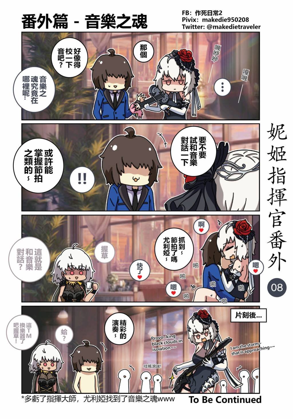 番外01-10
