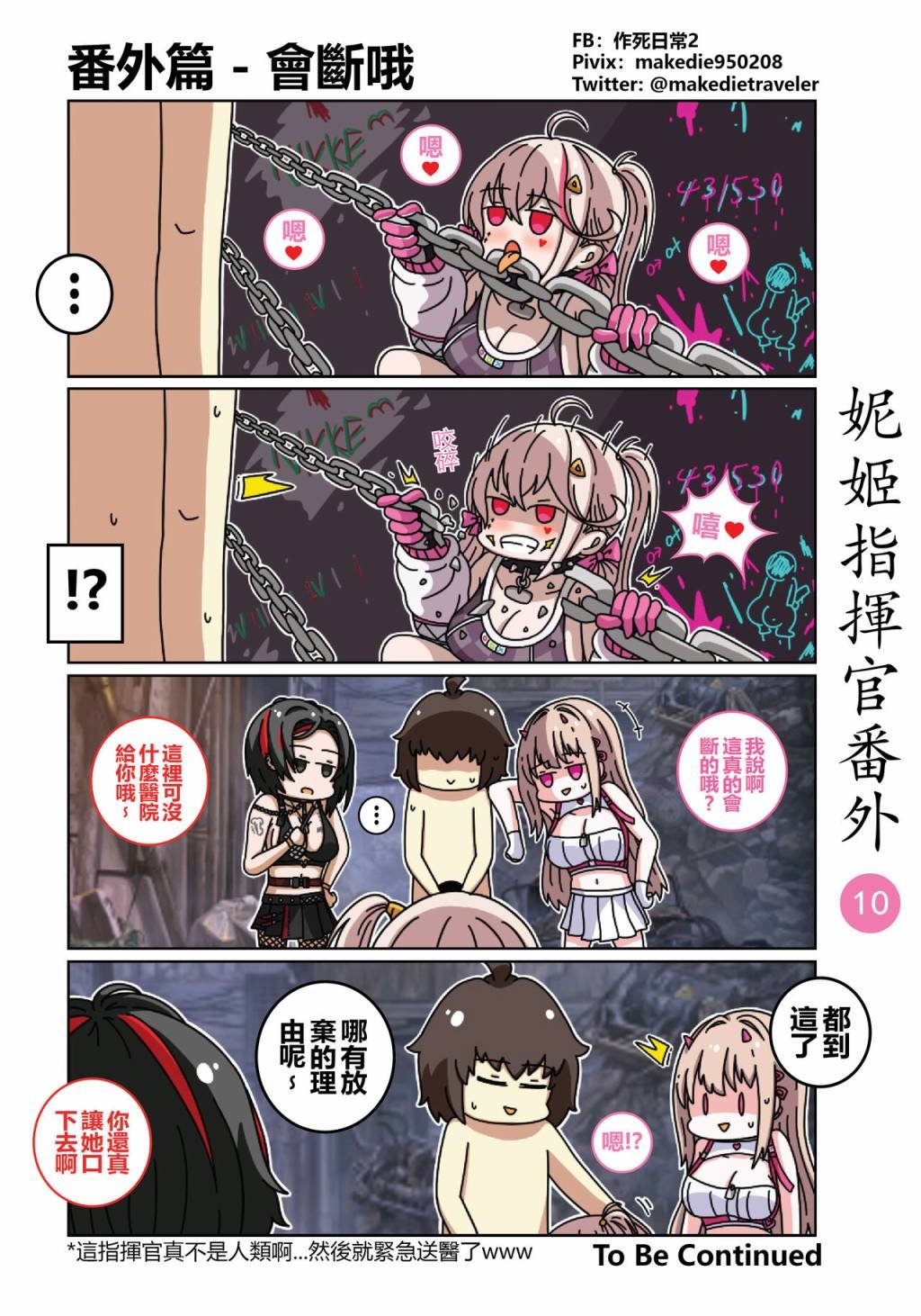 番外01-10