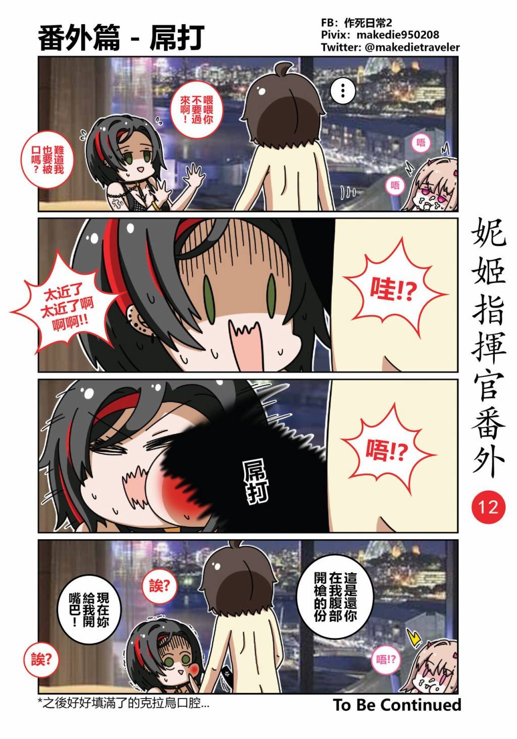 番外11-20